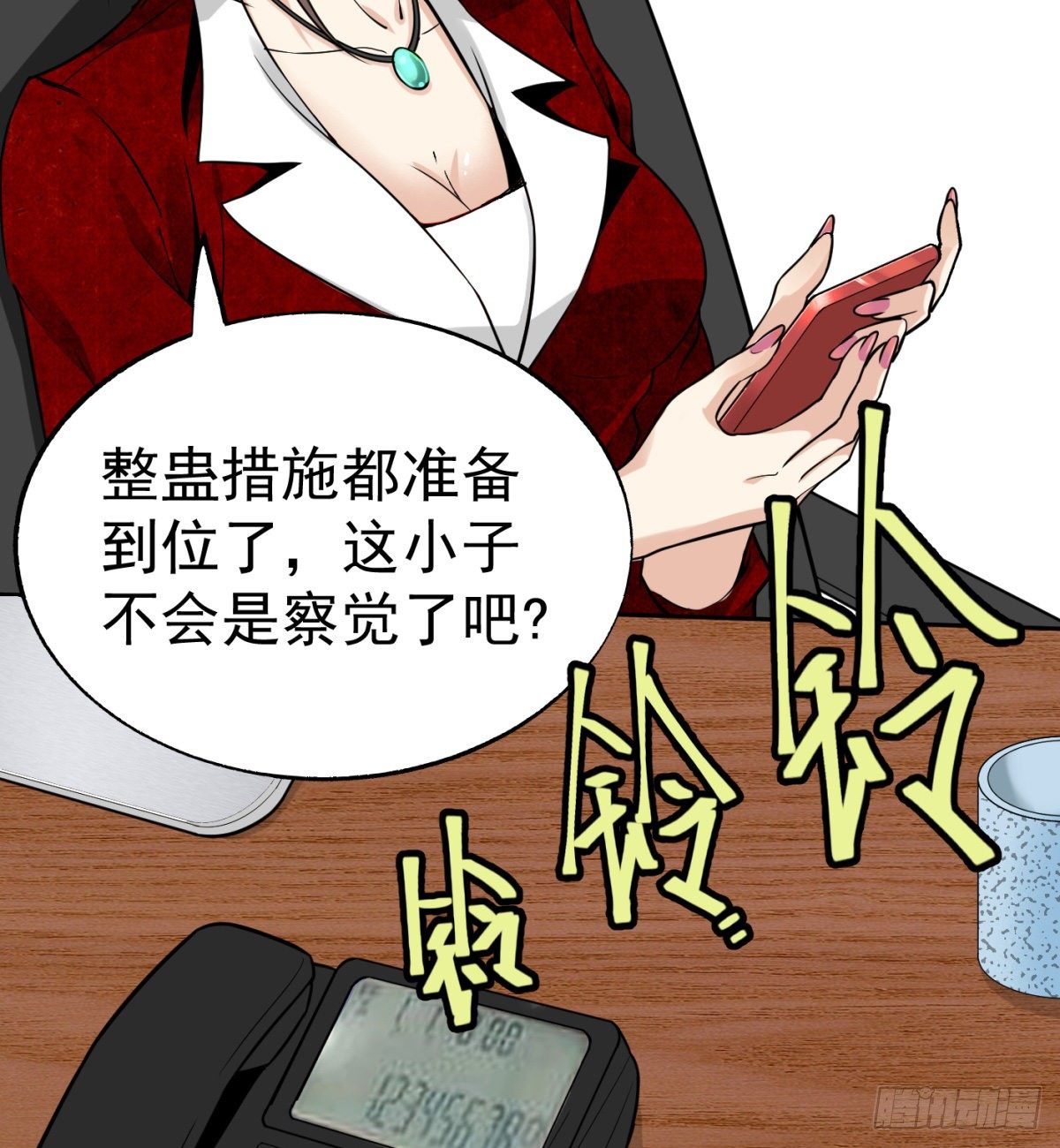3.痴汉？变态？(1/2)-第4话