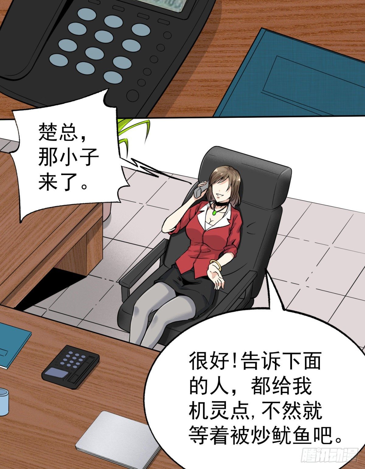 3.痴汉？变态？(1/2)-第4话
