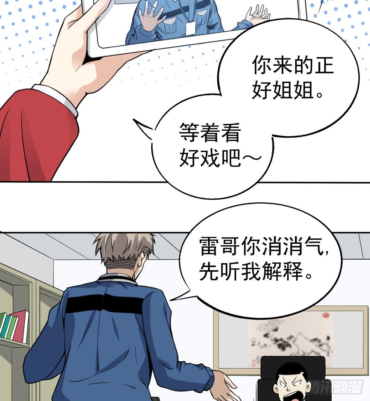 3.痴汉？变态？(1/2)-第4话