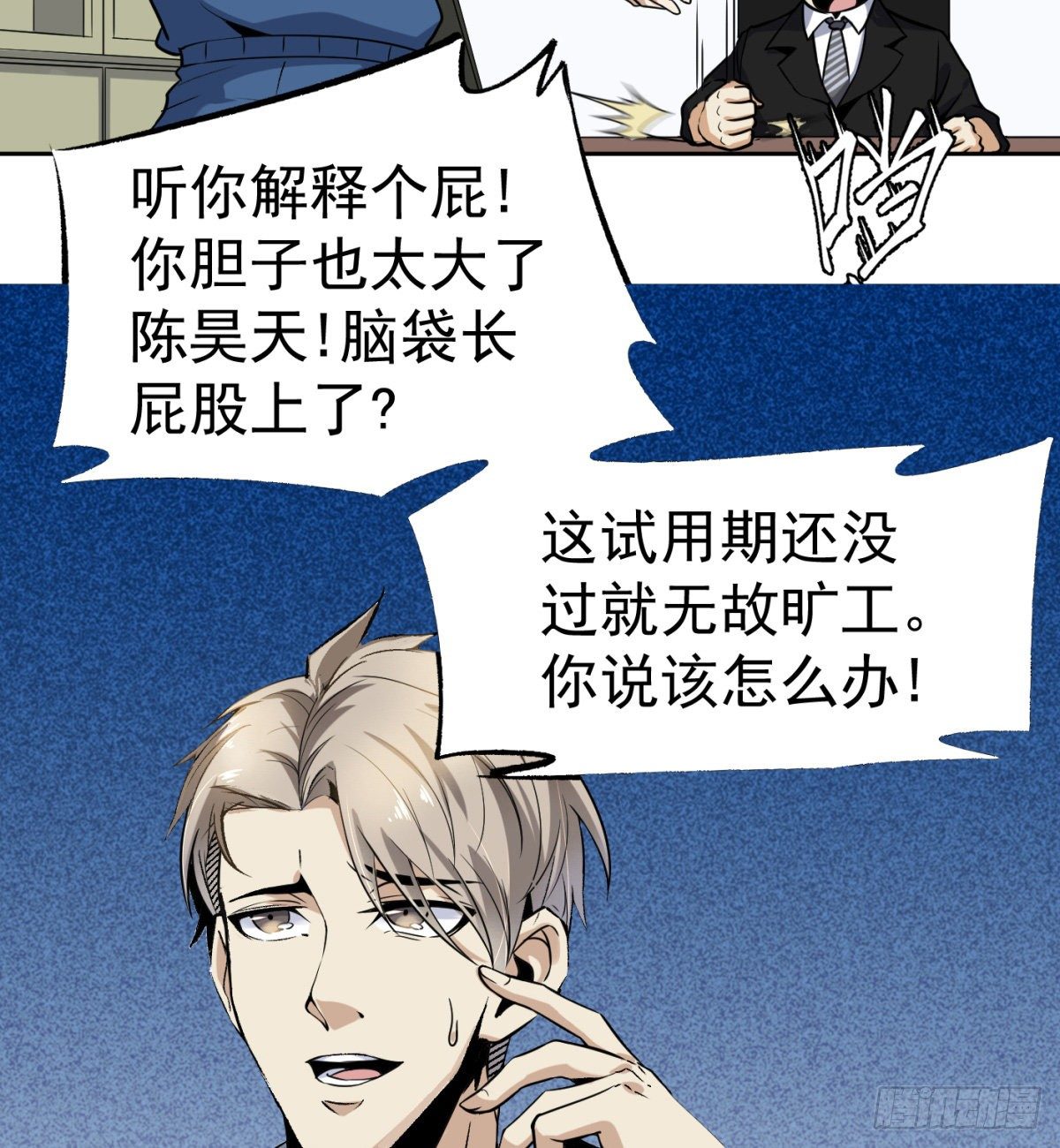 3.痴汉？变态？(1/2)-第4话