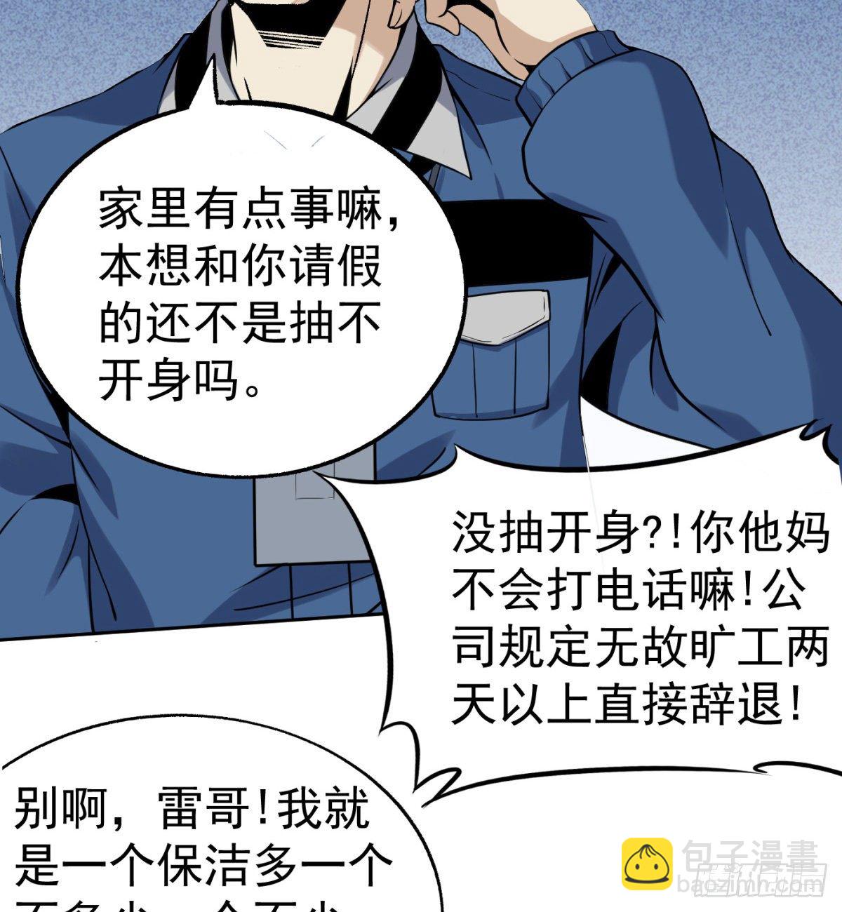 3.痴汉？变态？(1/2)-第4话