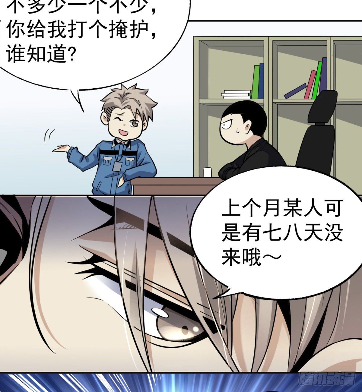 3.痴汉？变态？(1/2)-第4话