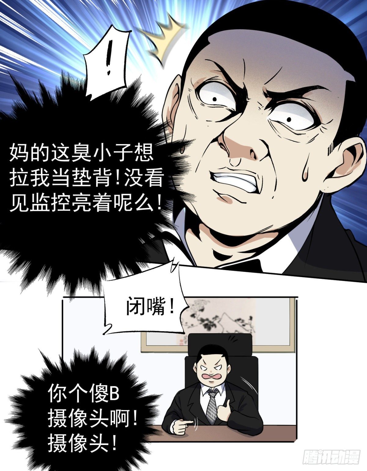 3.痴汉？变态？(1/2)-第4话