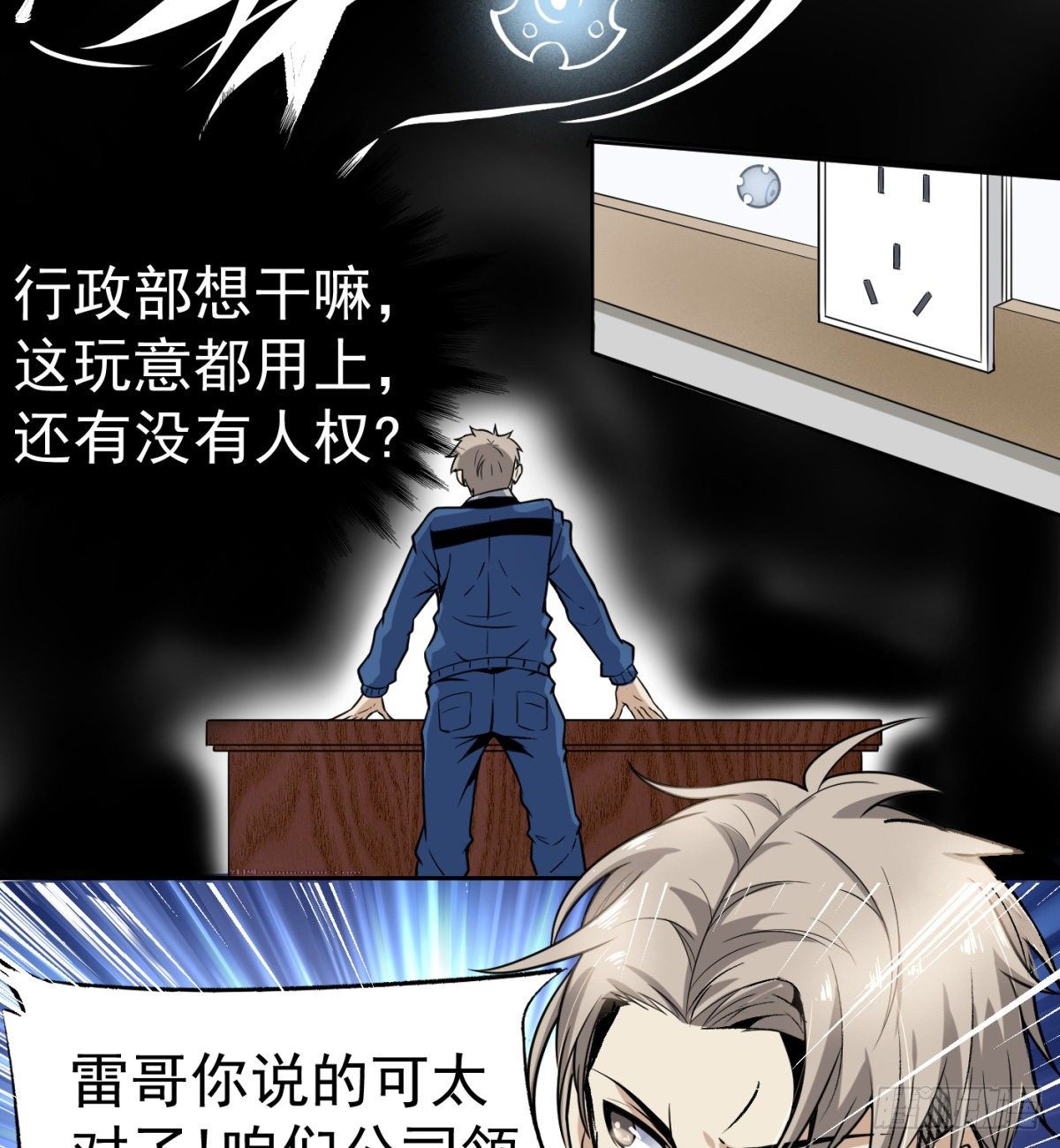 3.痴汉？变态？(1/2)-第4话