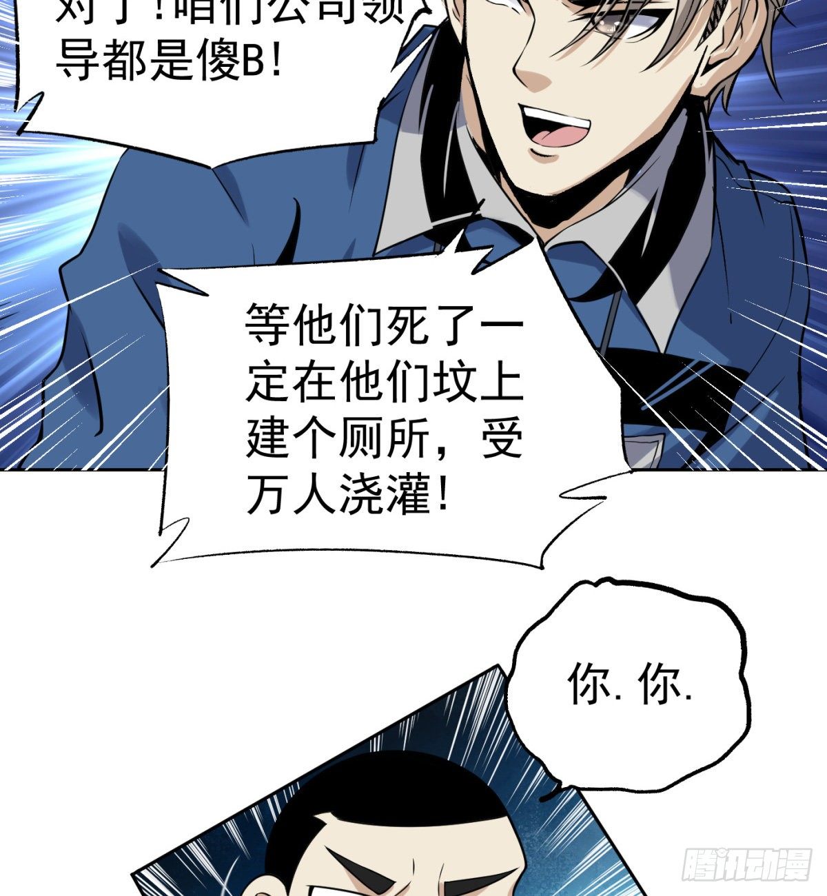 3.痴汉？变态？(1/2)-第4话