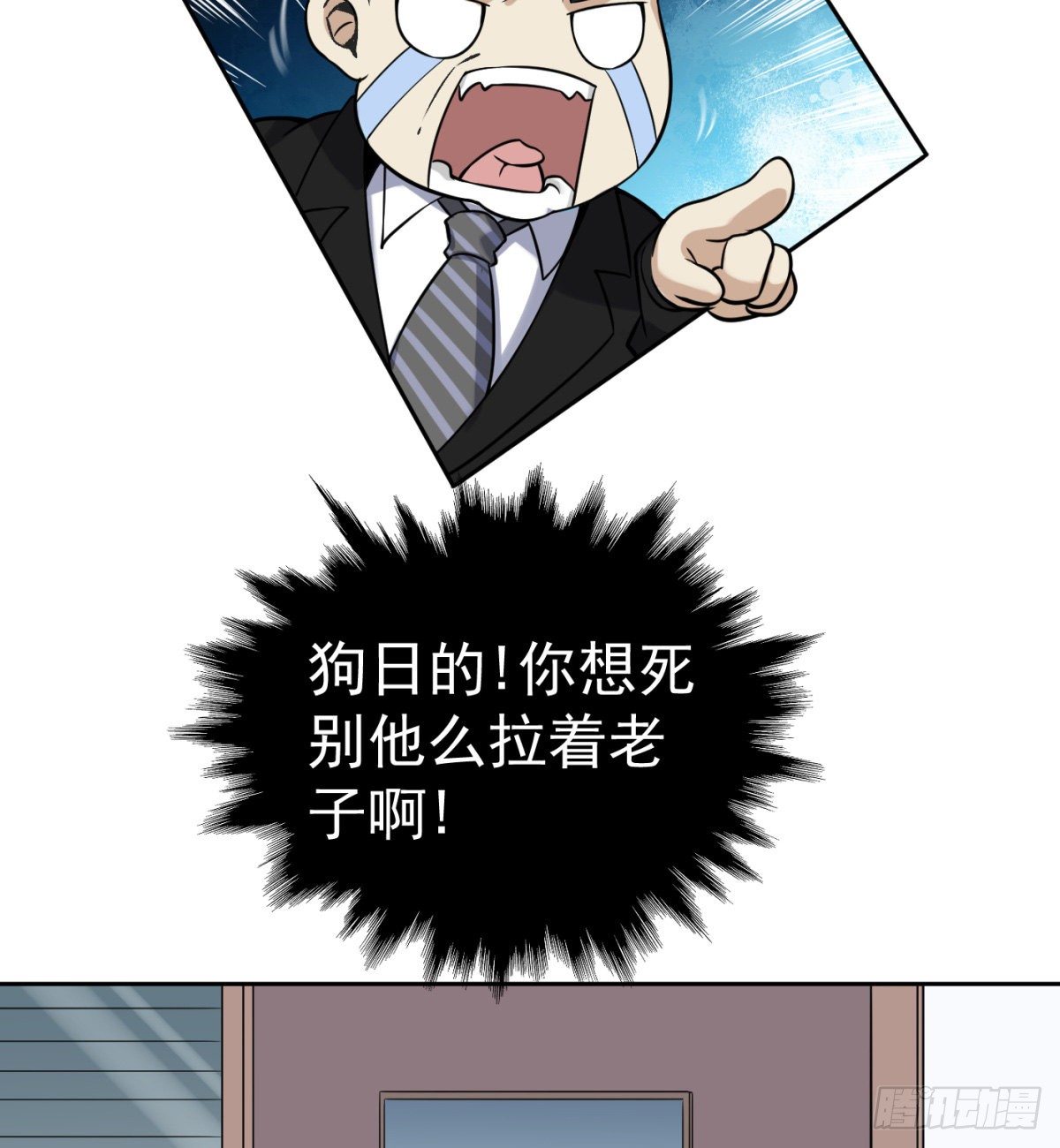 3.痴汉？变态？(1/2)-第4话