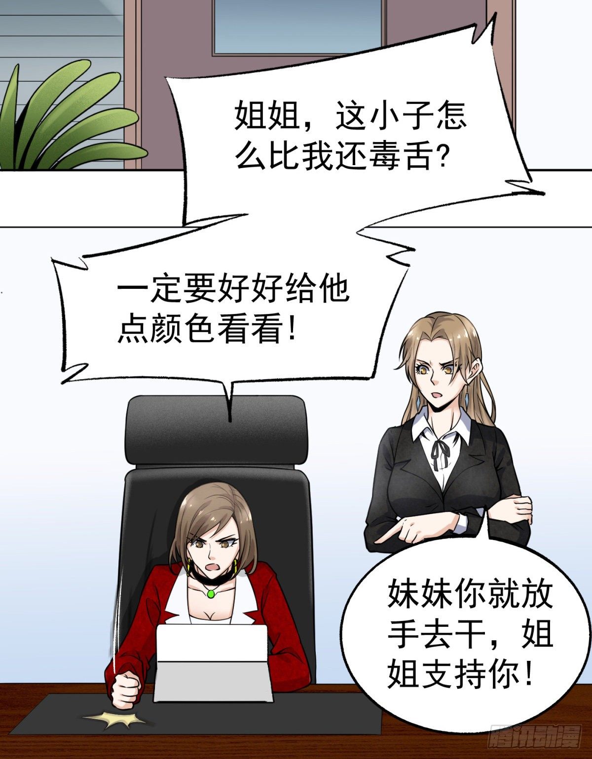 3.痴汉？变态？(1/2)-第4话