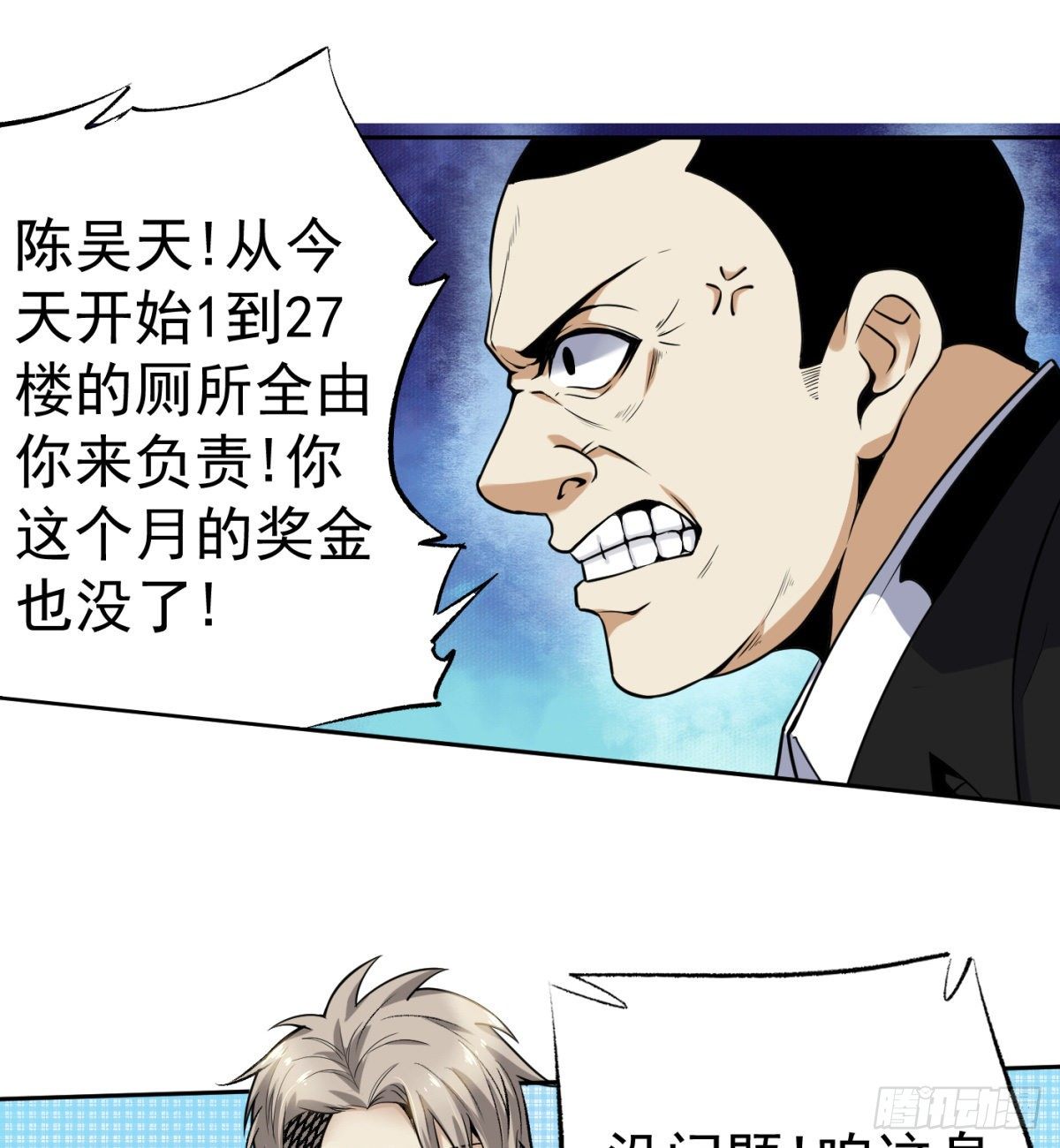 3.痴汉？变态？(1/2)-第4话