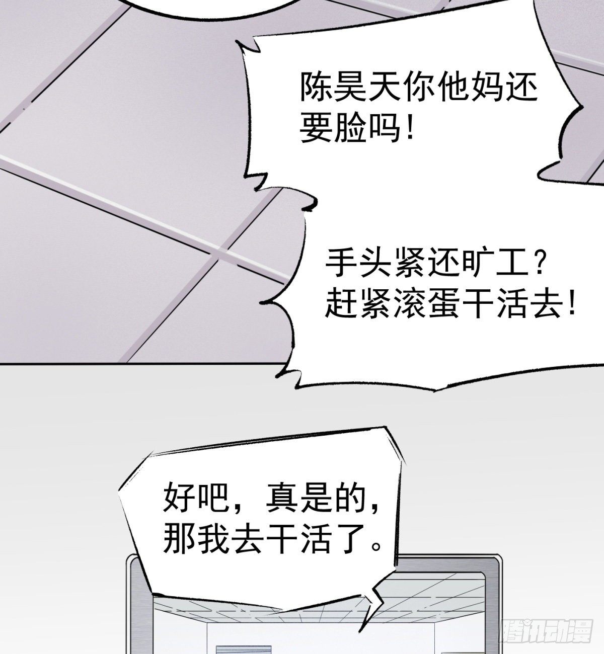 3.痴汉？变态？(1/2)-第4话