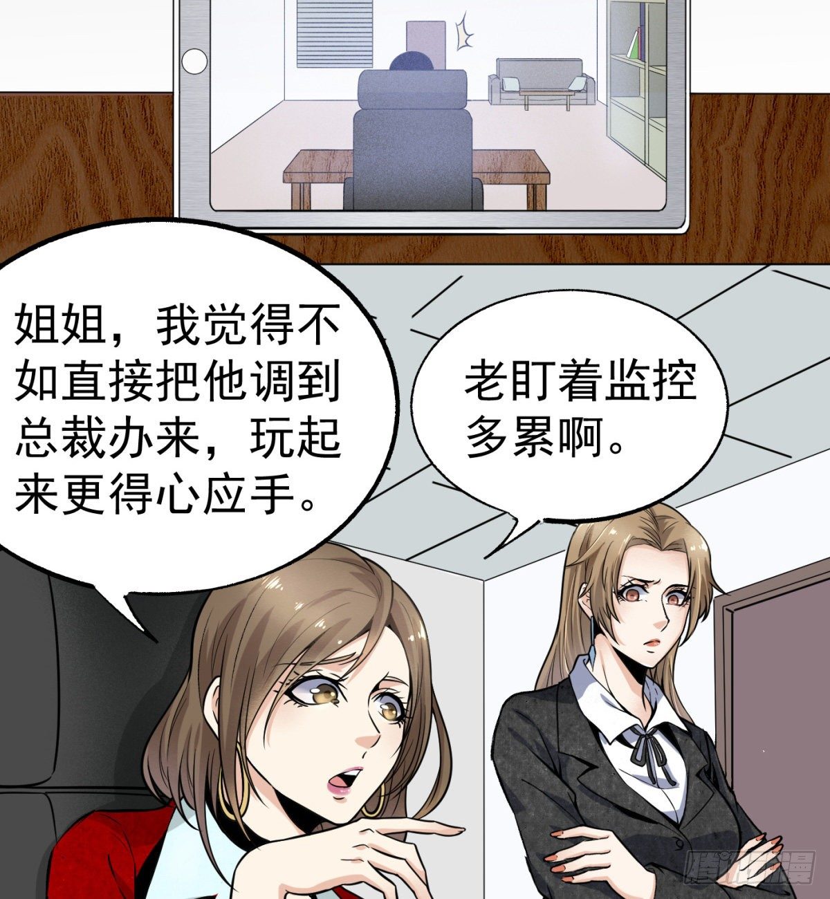3.痴汉？变态？(1/2)-第4话