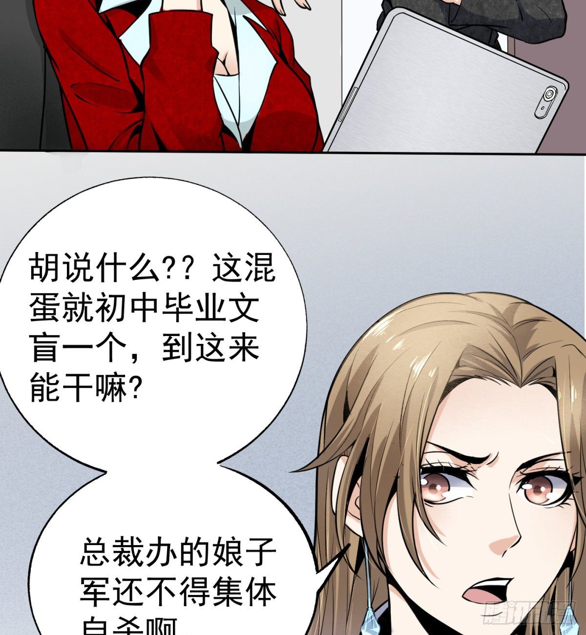 3.痴汉？变态？(1/2)-第4话