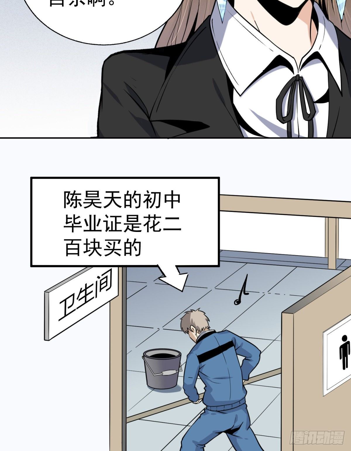 3.痴汉？变态？(1/2)-第4话