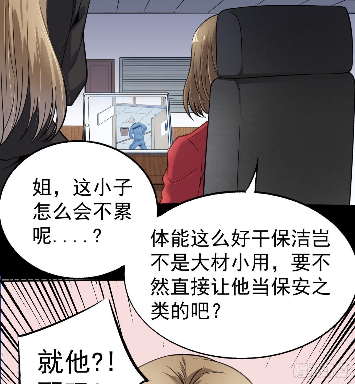 3.痴汉？变态？(1/2)-第4话