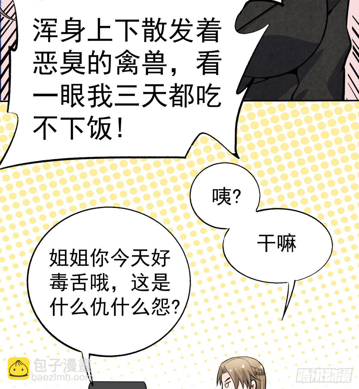 3.痴汉？变态？(1/2)-第4话