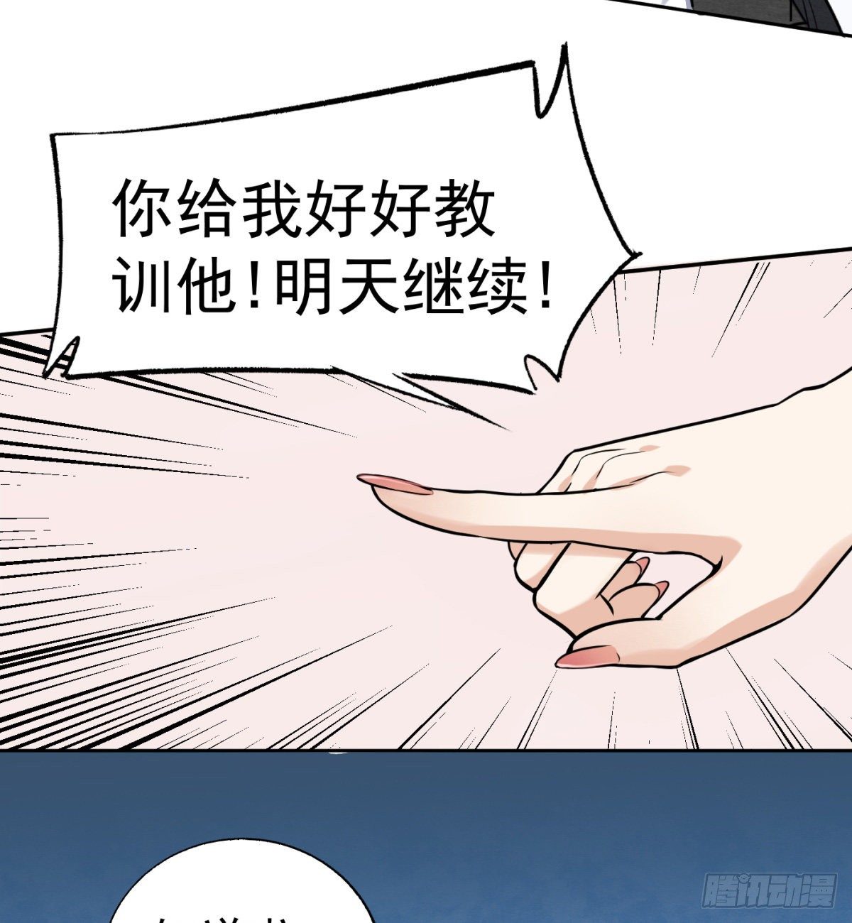 3.痴汉？变态？(1/2)-第4话