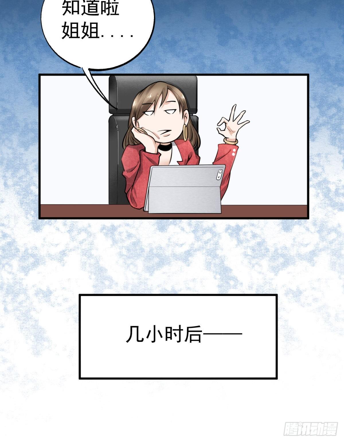 3.痴汉？变态？(1/2)-第4话