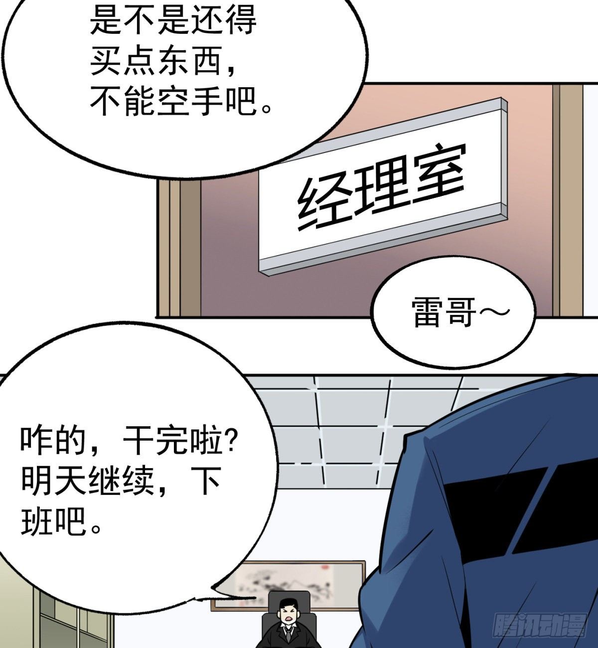 3.痴汉？变态？(1/2)-第4话