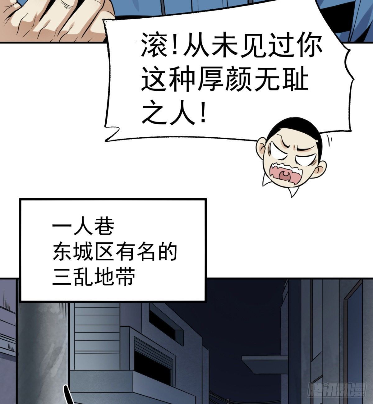 3.痴汉？变态？(1/2)-第4话