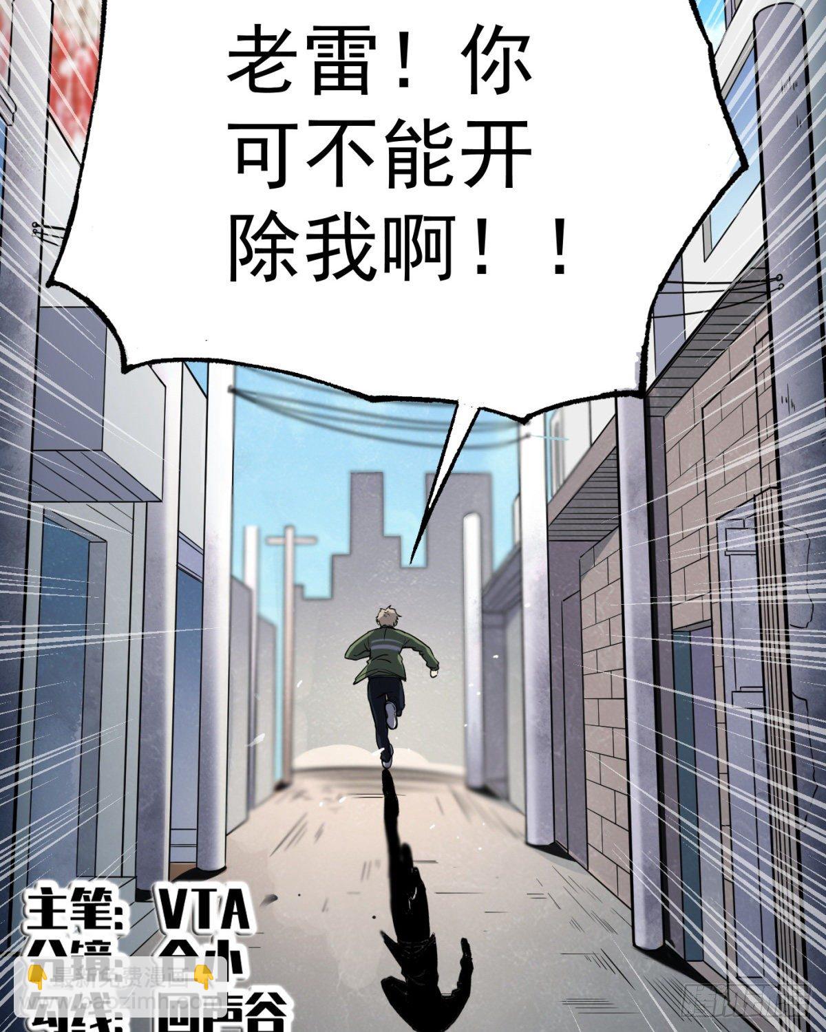 3.痴汉？变态？(1/2)-第4话