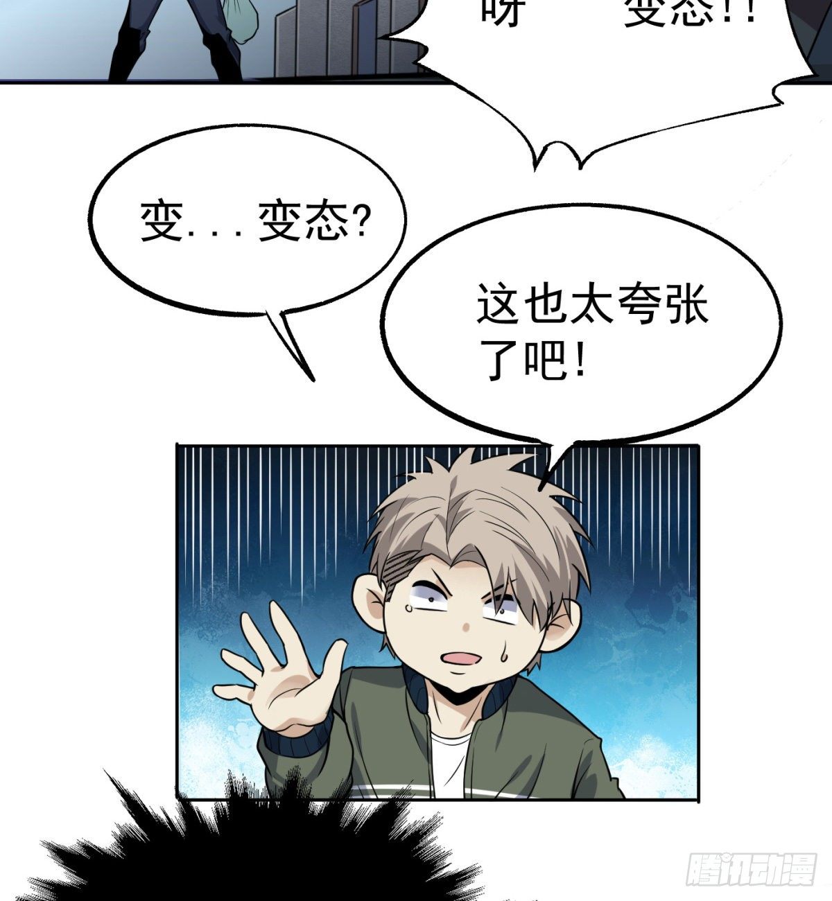 3.痴汉？变态？(1/2)-第4话
