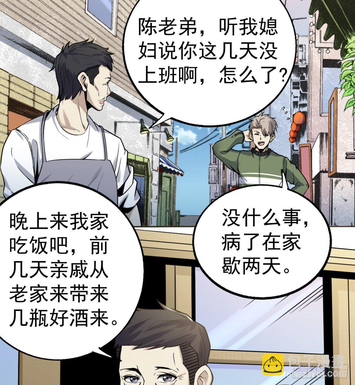 3.痴汉？变态？(1/2)-第4话