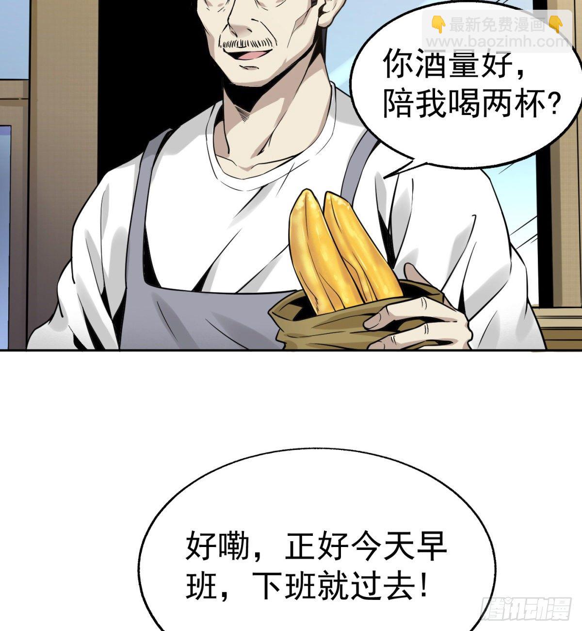 3.痴汉？变态？(1/2)-第4话