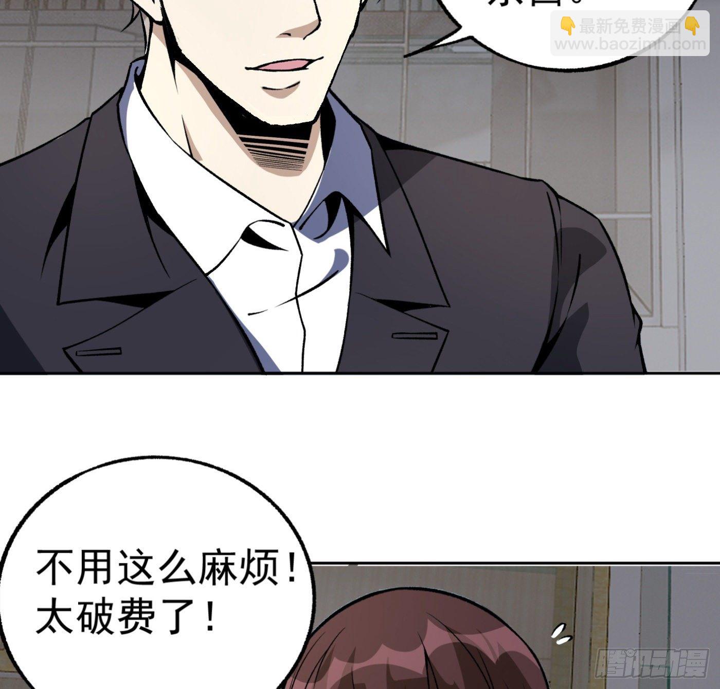 31.背锅侠-第32话