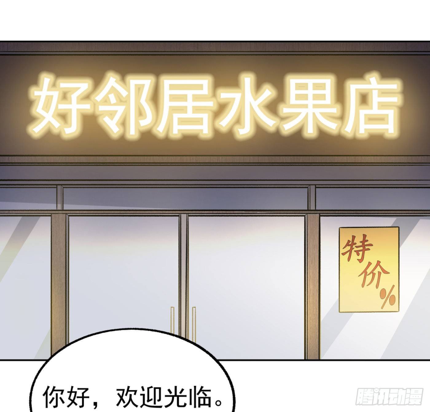 31.背锅侠-第32话