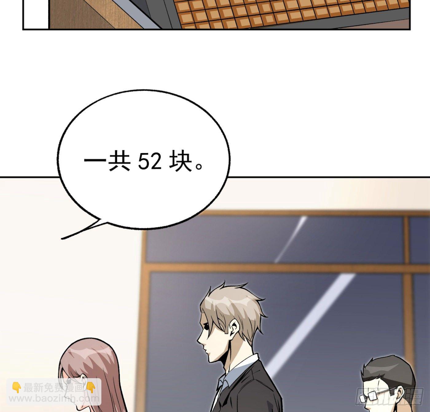 31.背锅侠-第32话