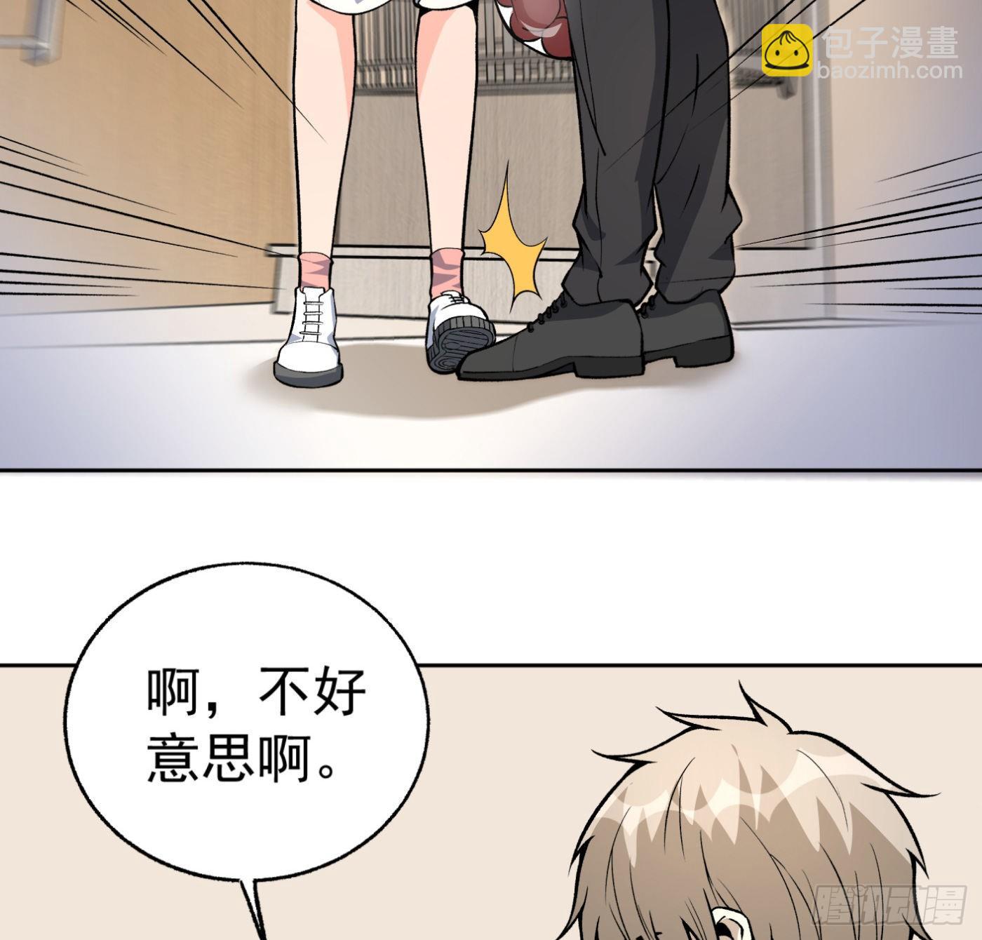 31.背锅侠-第32话