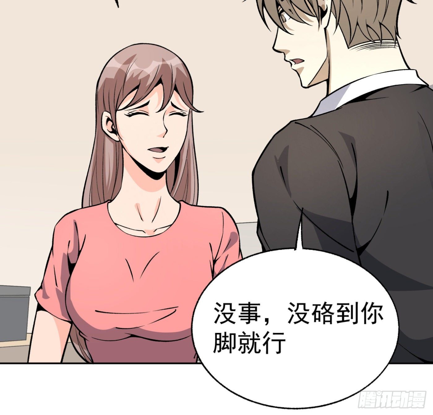 31.背锅侠-第32话