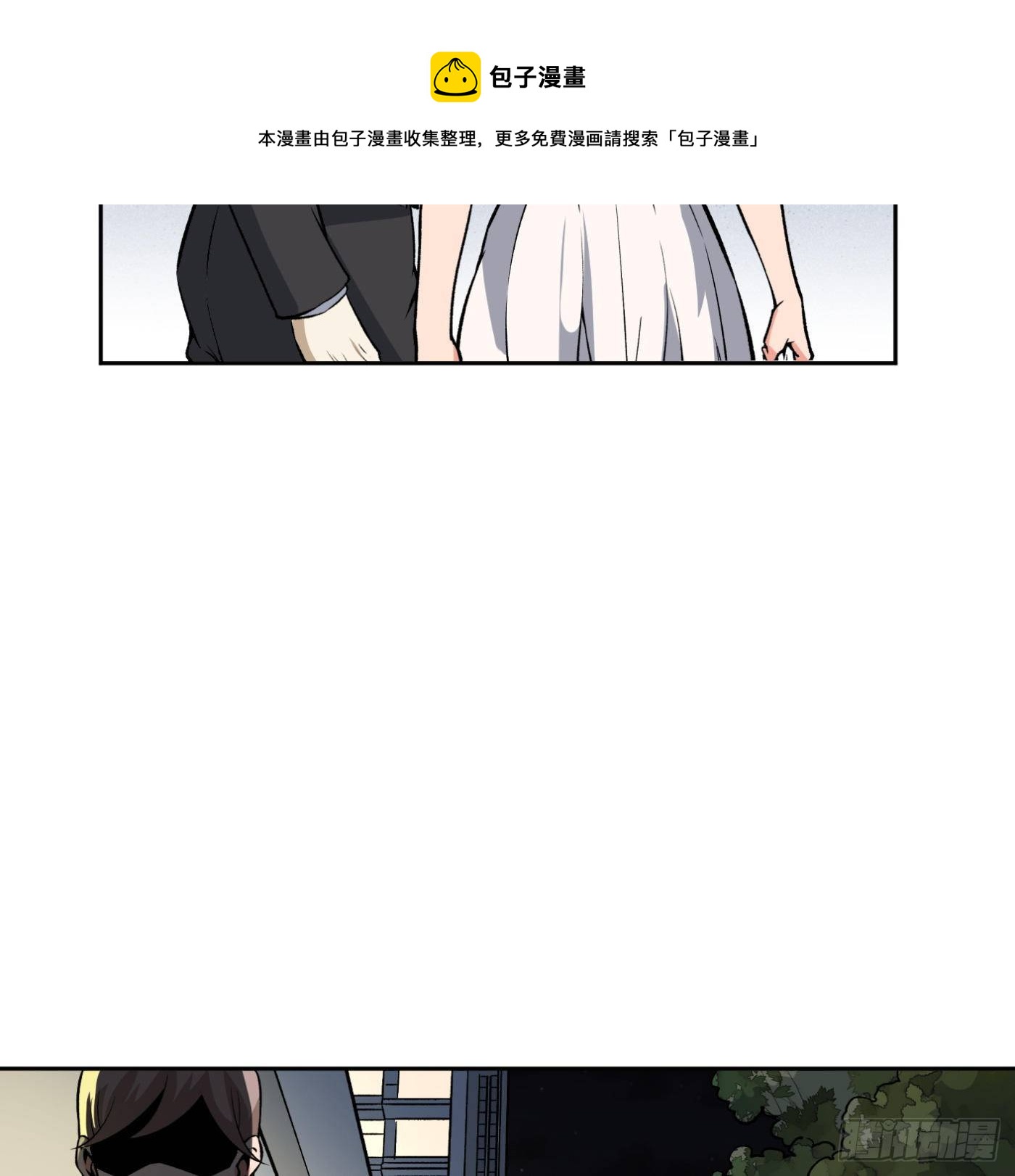 31.背锅侠-第32话