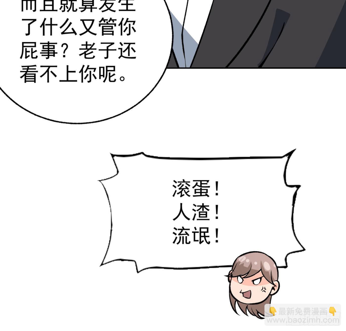 31.背锅侠-第32话