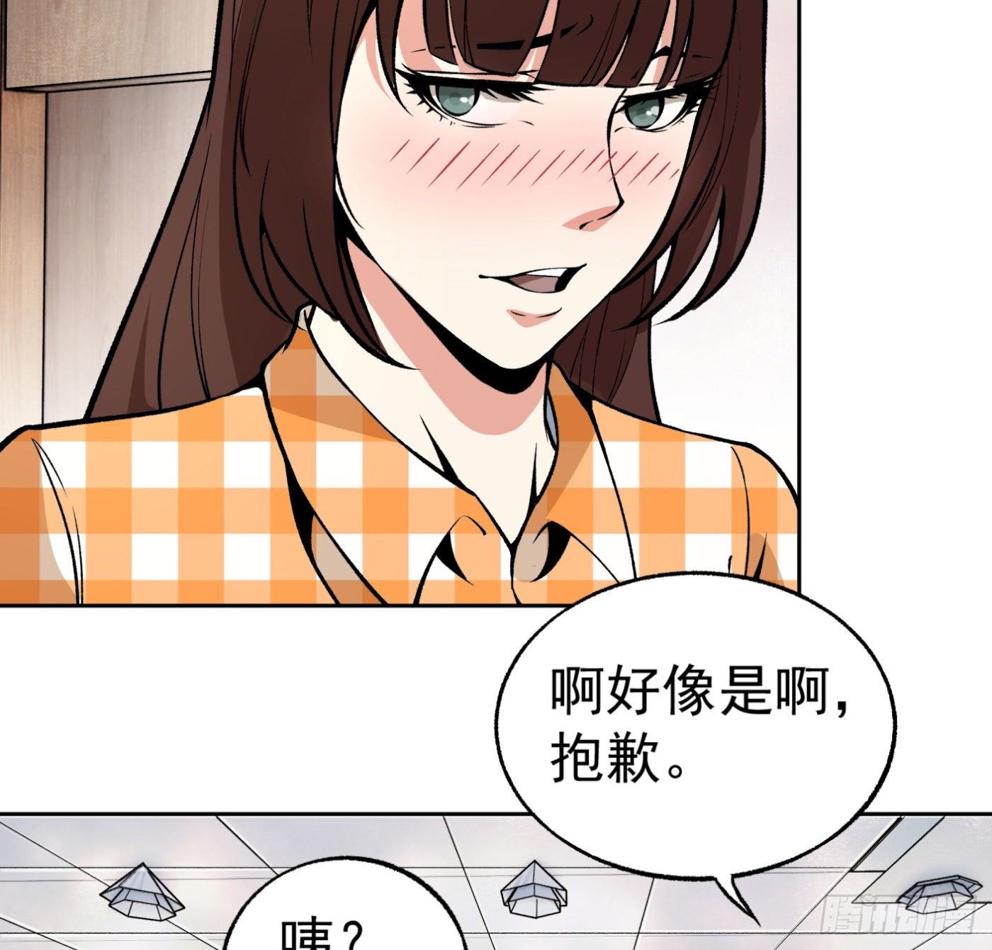 31.背锅侠-第32话