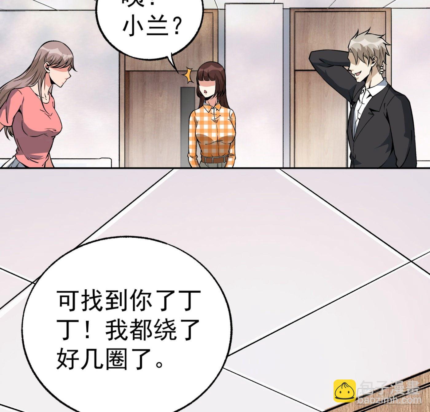 31.背锅侠-第32话