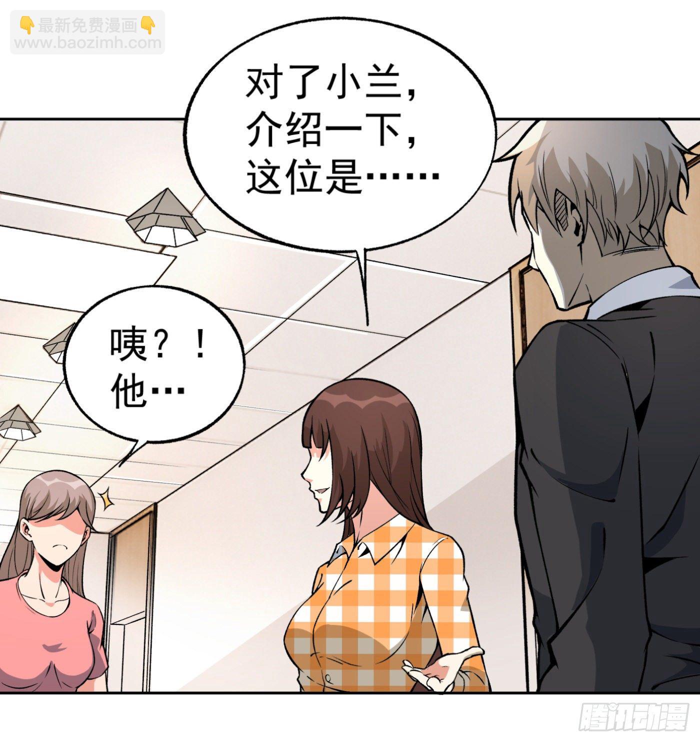 31.背锅侠-第32话