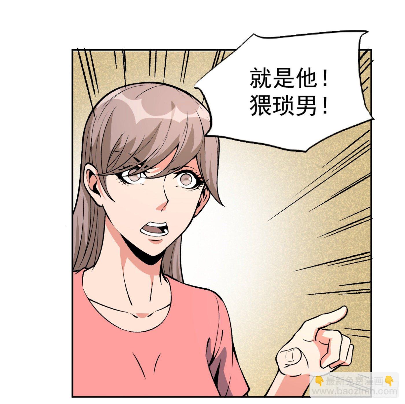31.背锅侠-第32话