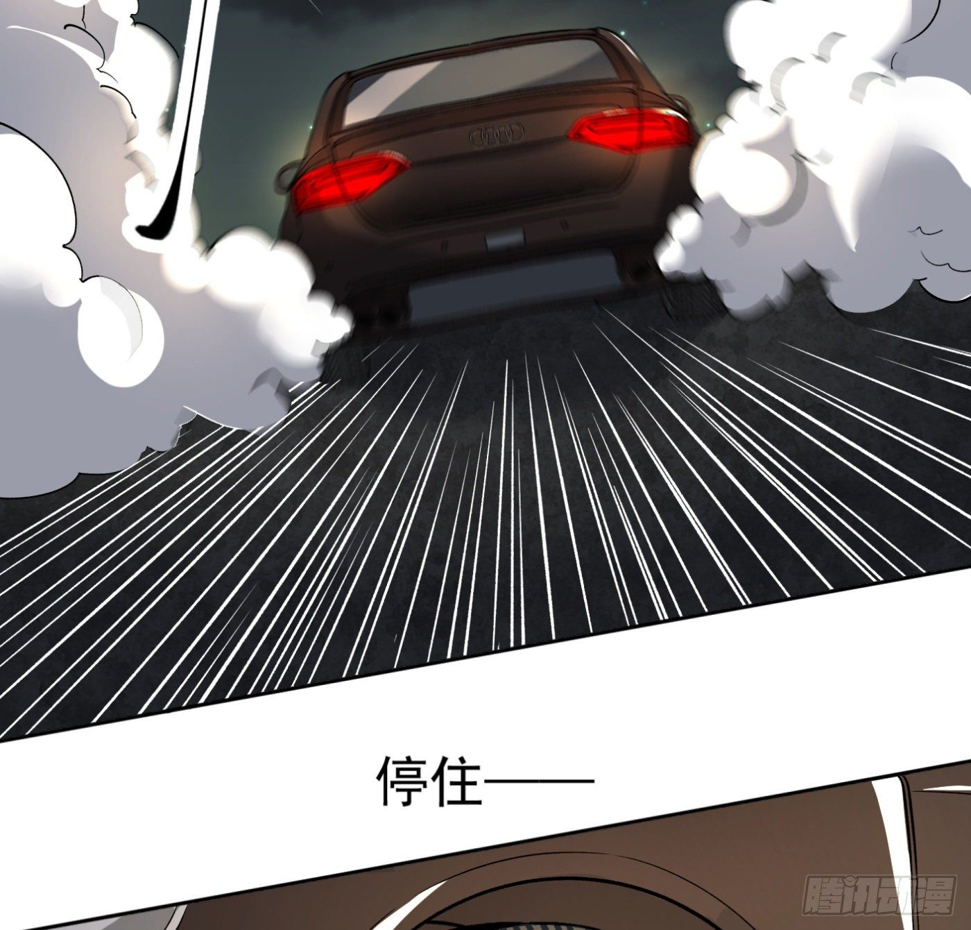 31.背锅侠-第32话