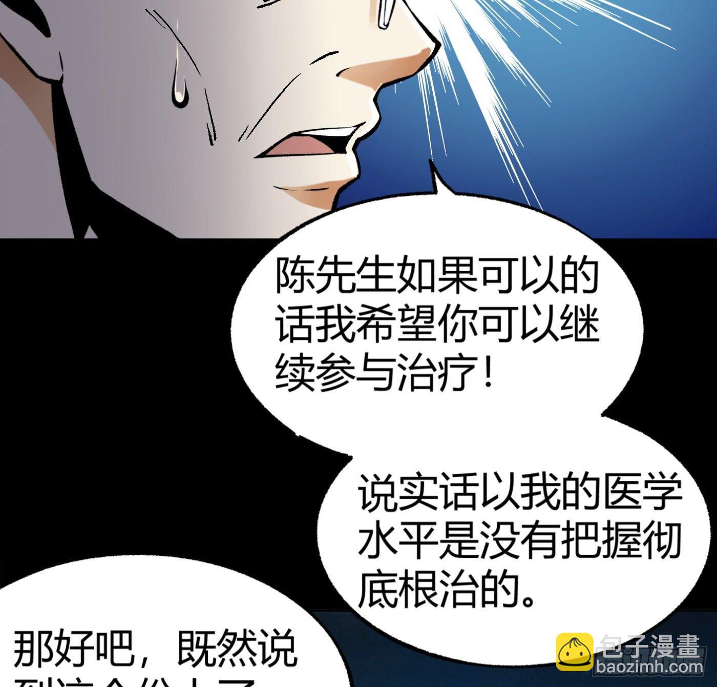 33.杨得志拜师-第34话