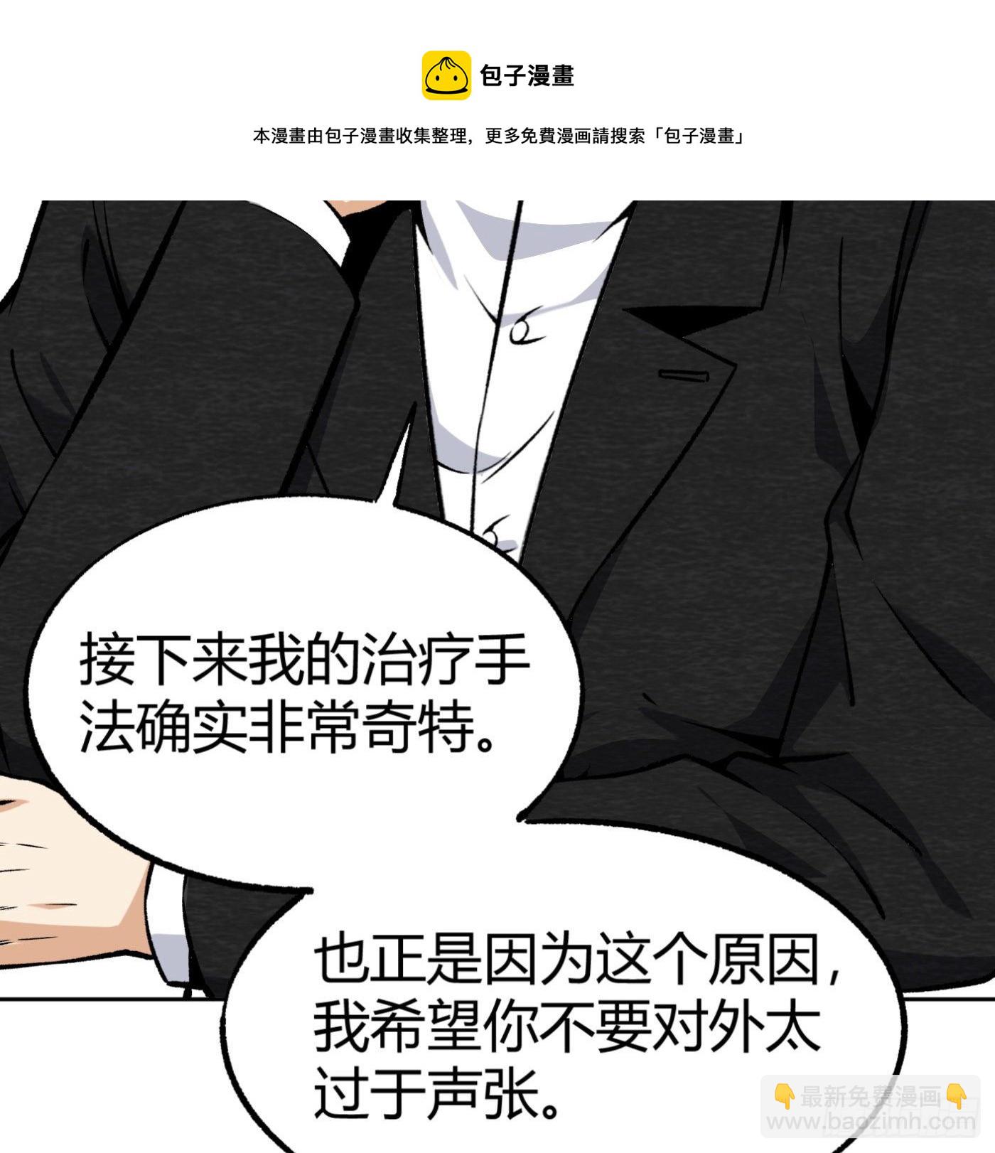 33.杨得志拜师-第34话