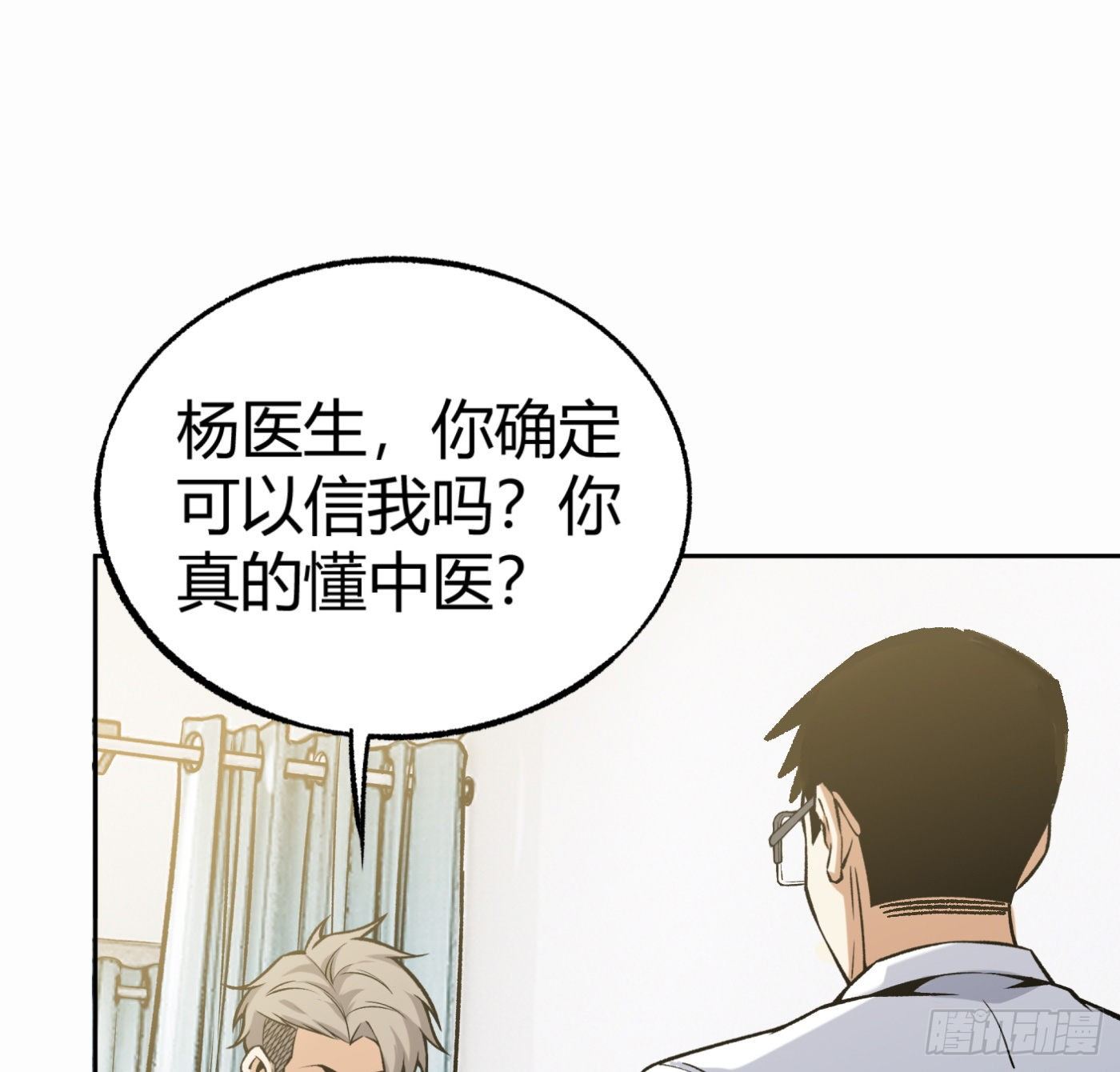33.杨得志拜师-第34话