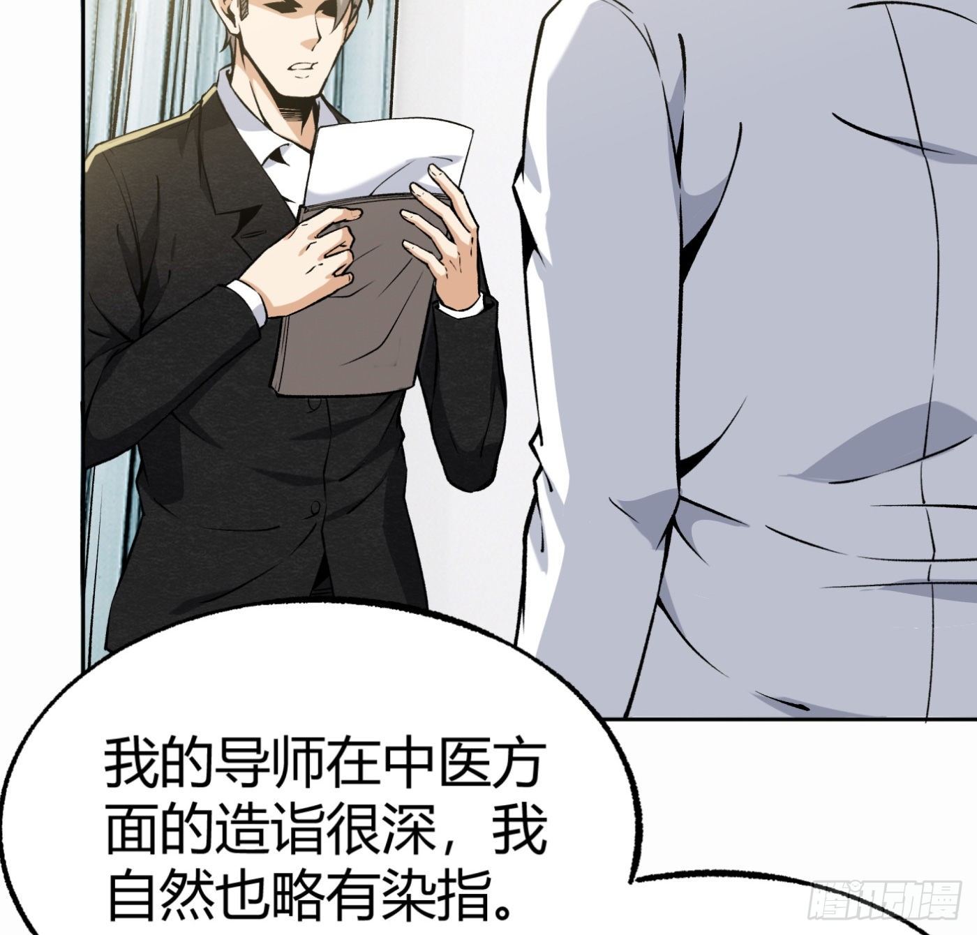 33.杨得志拜师-第34话