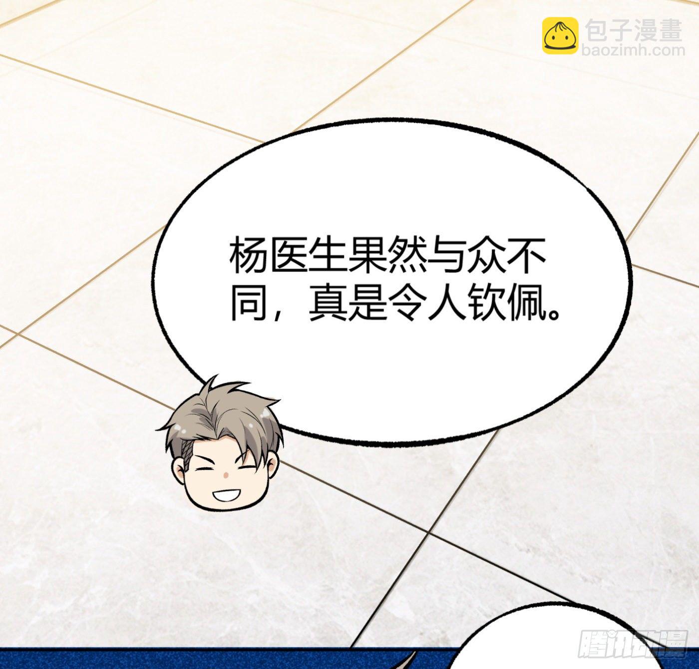 33.杨得志拜师-第34话
