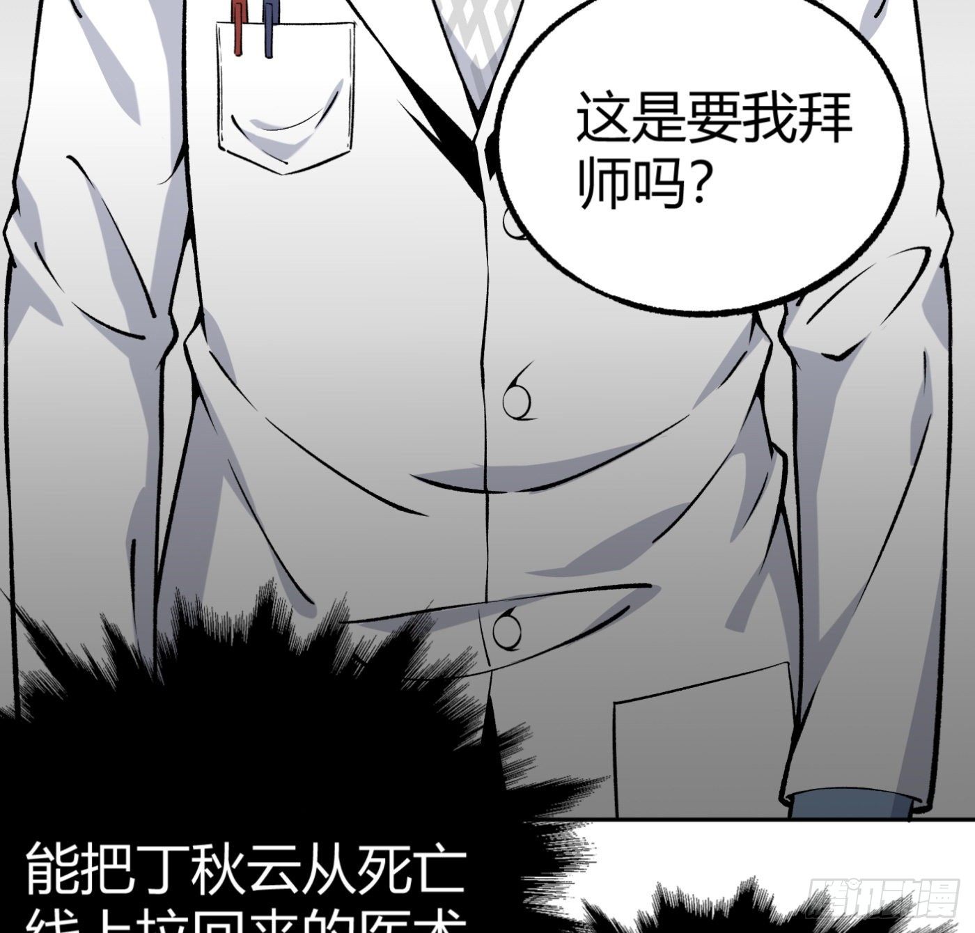 33.杨得志拜师-第34话