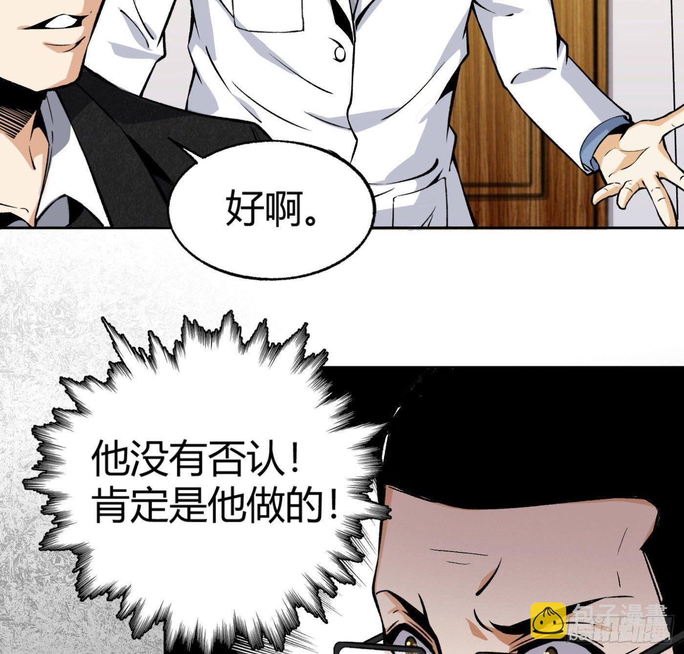 33.杨得志拜师-第34话