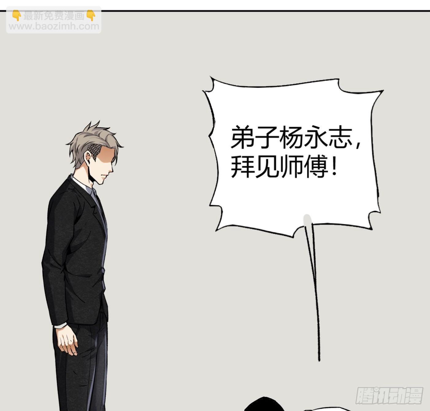 33.杨得志拜师-第34话