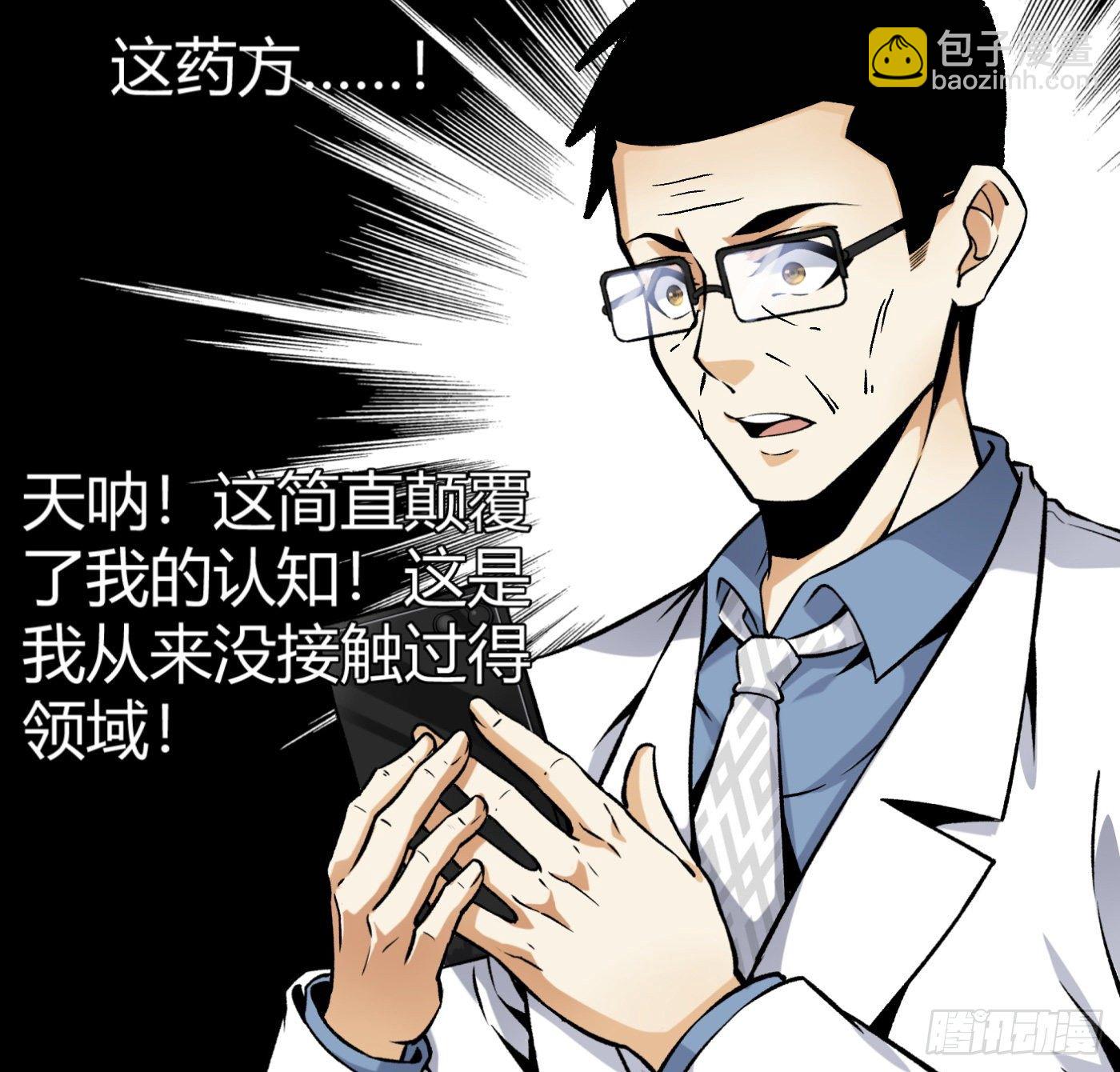 33.杨得志拜师-第34话