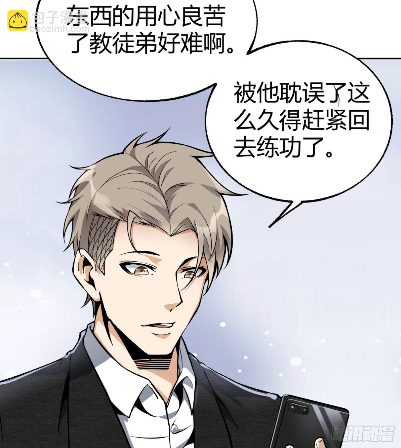 33.杨得志拜师-第34话