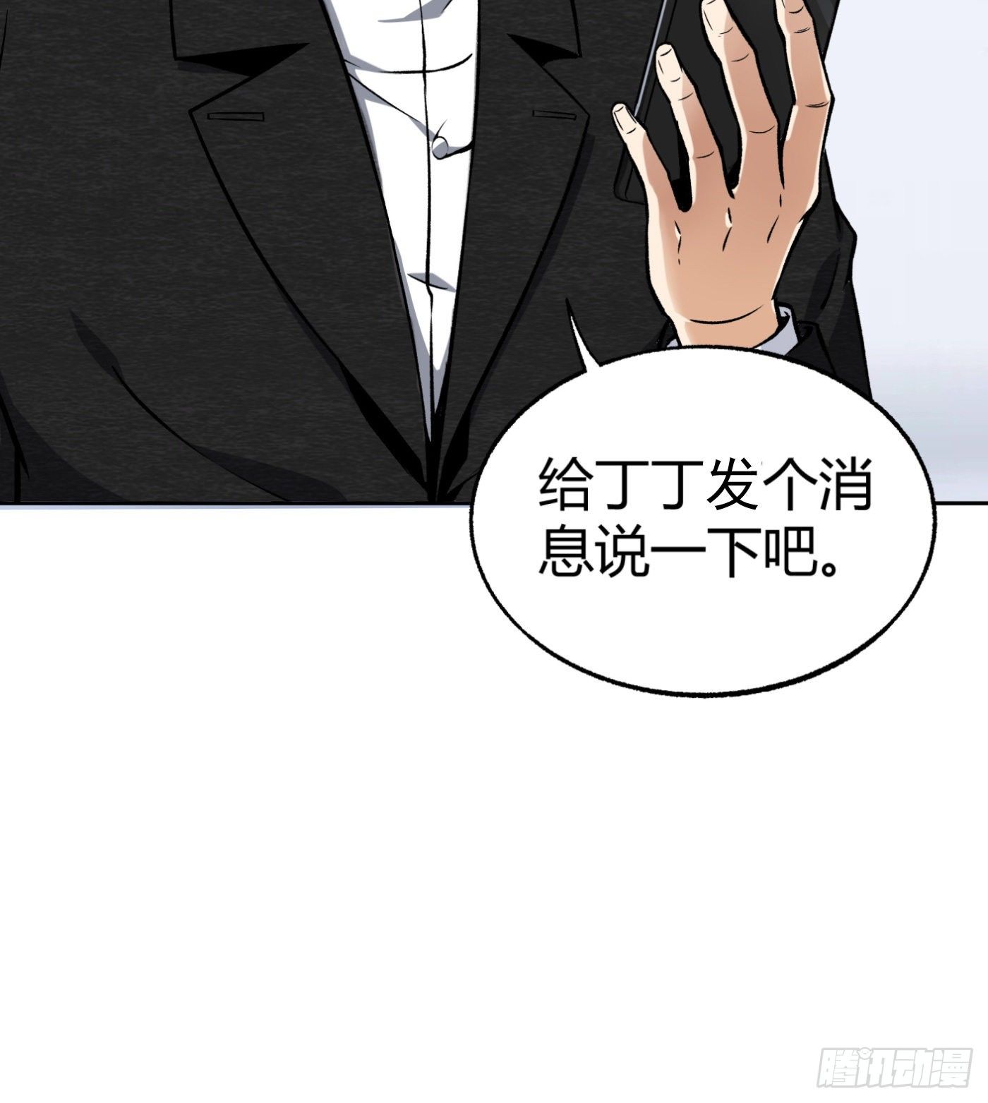 33.杨得志拜师-第34话