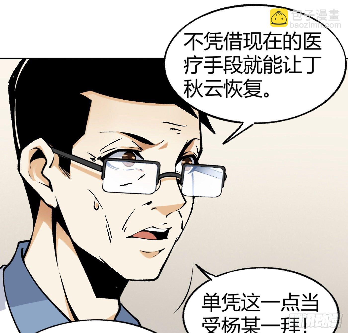 33.杨得志拜师-第34话